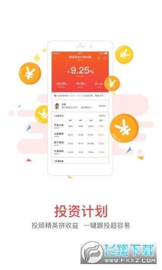 每日一股  v4.1.40图1