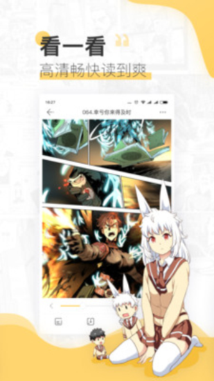 嘿哟漫画免费版  v3.42图3