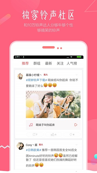 视频壁纸铃声手机版下载免费  v1.5图1