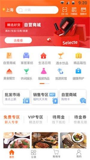 态兑通  v2.0.3图1