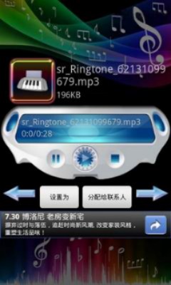 水滴铃声手机版下载  v1.9图3