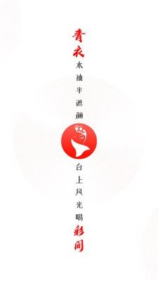 臻唱最新版  v1.0.0图1