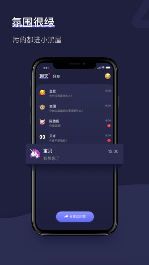 树洞倾听者兼职  v1.2.1图3