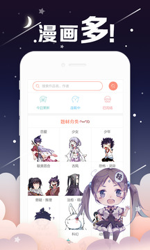 放放漫画app  v1.0.1图3