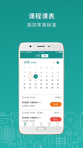 管乐迷app下载安装  v1.3.3图2