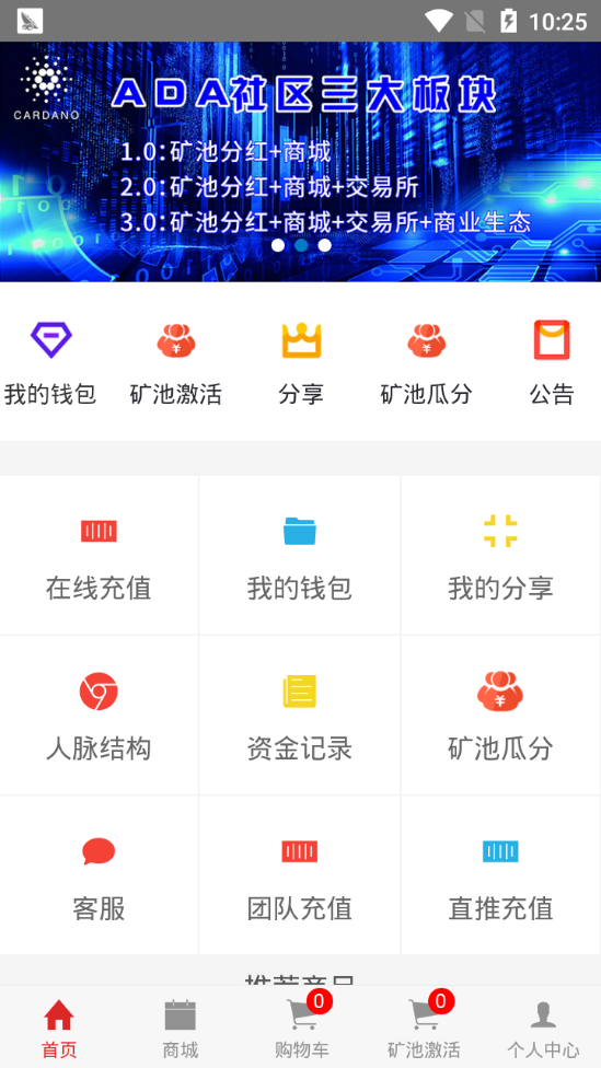 ADA社区免费版  v1.0.0图2