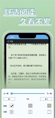 9x阅读器小说安卓版