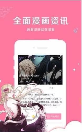 亲亲漫画免费版手机版