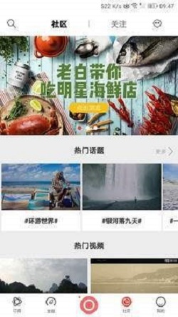 啵乐旅行免费版  v5.1.0.1图3