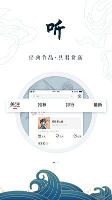 臻唱最新版