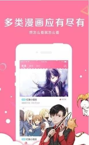 亲亲漫画免费版手机版  v1.0.14图3