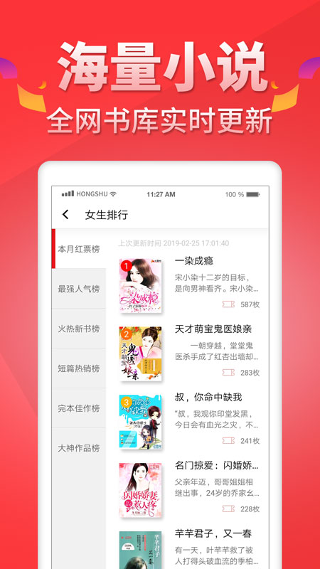 红薯小说网签约太难  v5.0.9图2