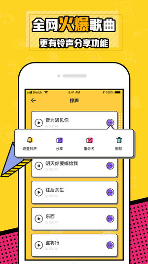 快铃声安卓版  v2.6图3