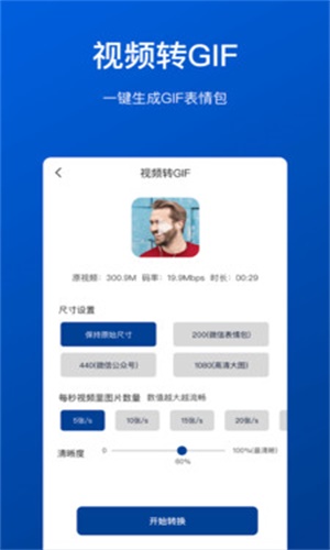 视频压缩工具免费下载软件安装  v1.0.0图3