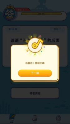 这题你会吗  v1.0.0.3图2