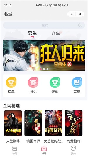 惊量小说最新版  v1.0图3