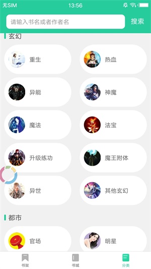 冷门书屋自由阅读小说2.0.3版下载  v1.1图2