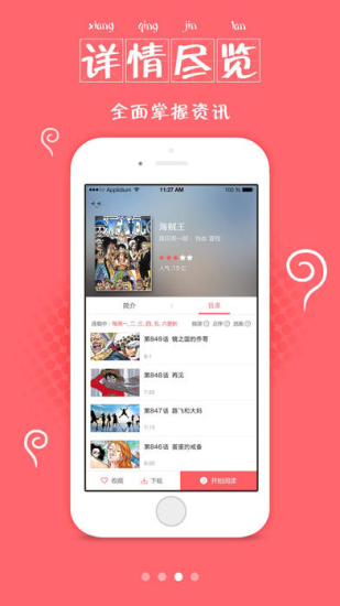 bz漫画家  v8.1.3图3