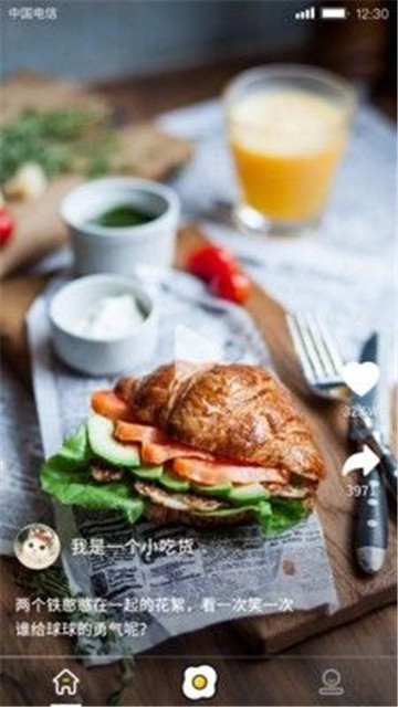 美食刷刷最新版app下载安装  v1.0.0图3