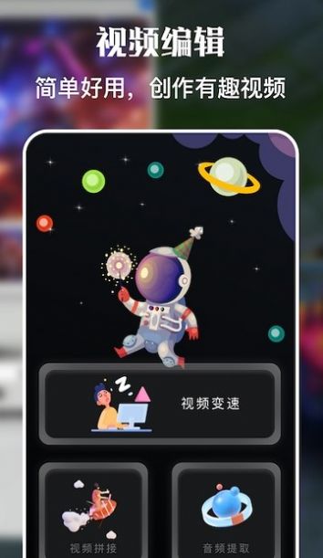 人人视频录屏安卓版