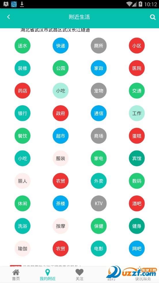 互民网  v0.0.5图1