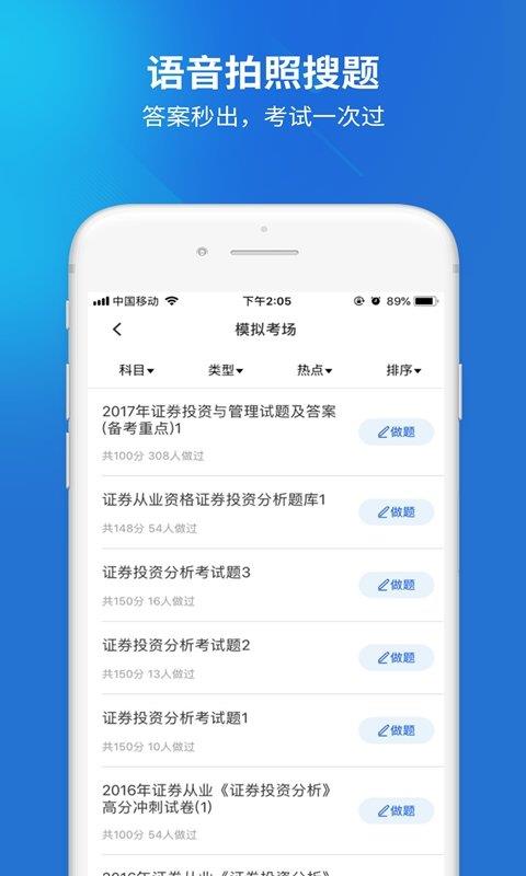 远程作业答案  v3.2.1图2