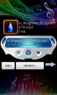 水滴铃声手机版下载  v1.9图2