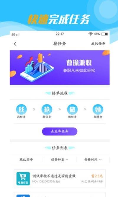 曹操兼职  v1.0.1图1