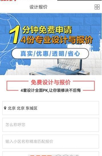 装修大全  v1.0.6图1