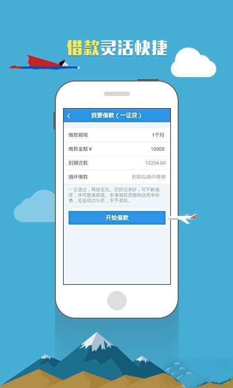 一证贷下载  v2.4图2