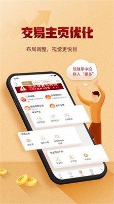 掌中投免费版下载官网  v7.11图1