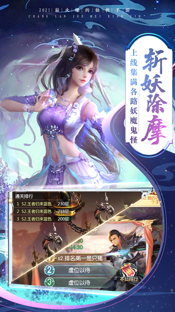 武布天下之渡劫  v1.0.0图2