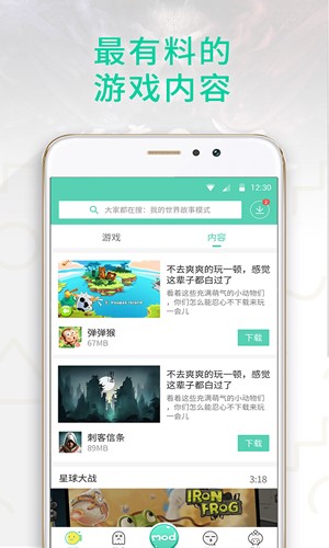 gg大玩家下载官网  v6.1.950图3