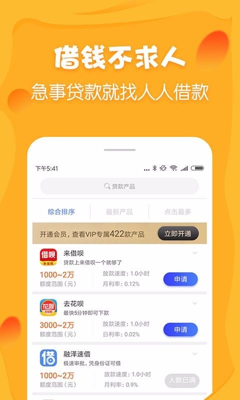 小金鹿借款免费版  v1.1图1