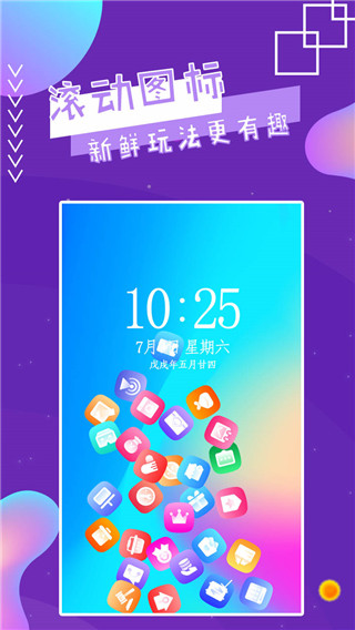 魔幻秀桌面  v2.8图1