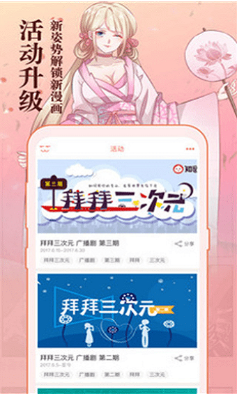 知音漫画app下载官网  v5.7.0图3