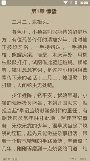 书迷小说安卓版下载最新版安装