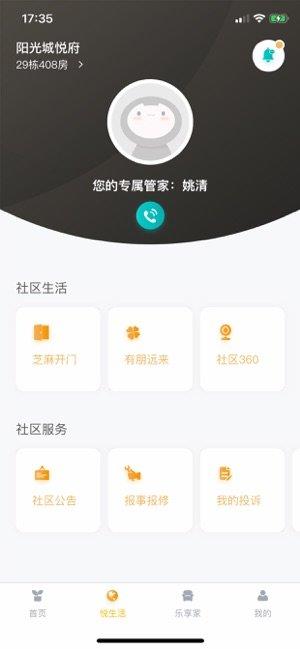 homie在家  v1.3.6图2