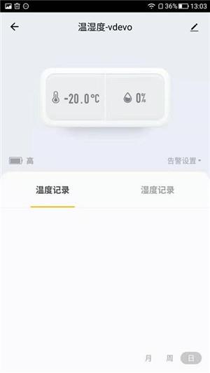 鼎峰智能  v1.0.1图2