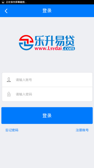 乐升易贷最新版下载安装官网  v9.0.95图2