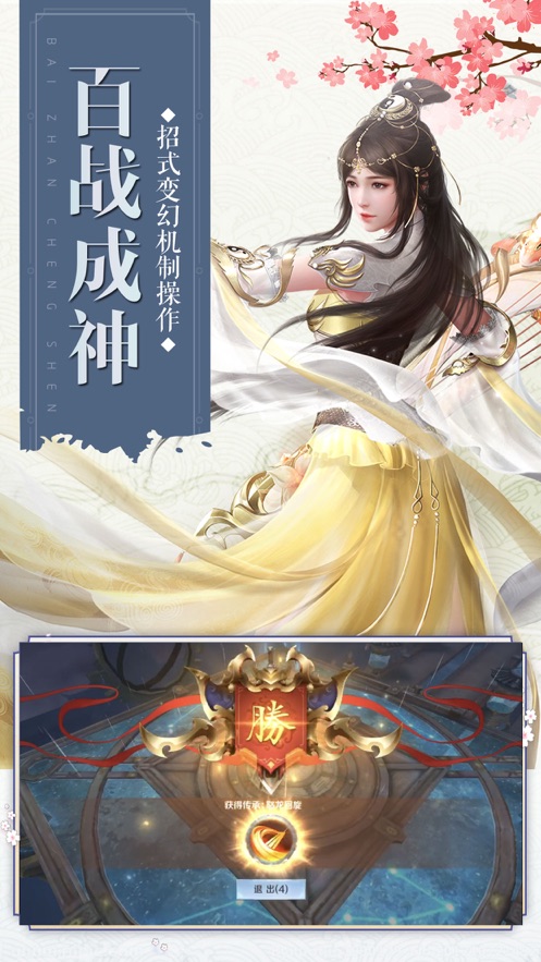 玄女诛魔录  v1.0图3