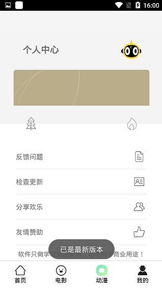 酷贝影视  v12.3.36图1