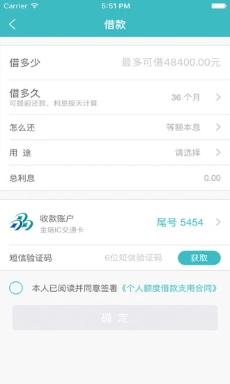 手机秒贷app  v3.1图1