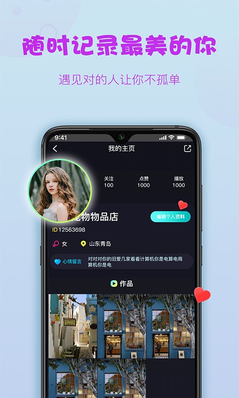 糖球足球直播app下载安装手机版苹果版  v1.0.0图1