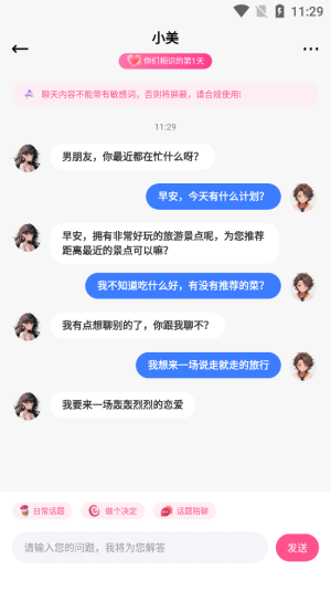 异世界恋人安卓版在线观看免费动漫视频  v1.2.1图1