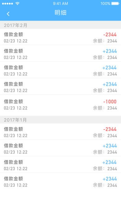 如意小贷安卓版下载安装官网  v9.0.95图2