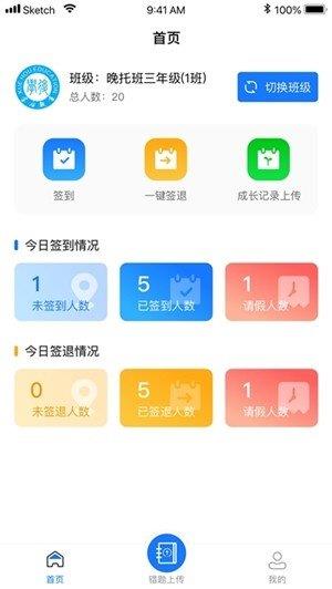 托辅无忧  v1.0图1