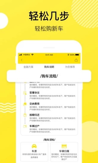 功夫好车手机版  v1.0.1图3