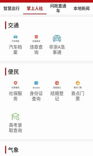 遂阅客户端  v1.0.9图2