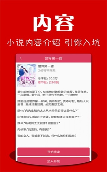 榨菜阅读  v1.0.23图1